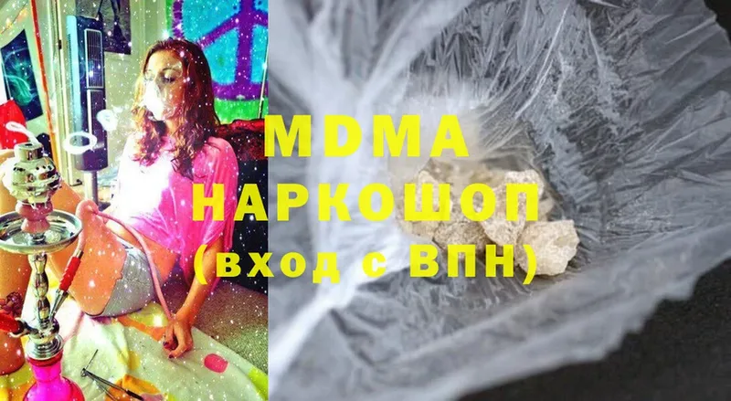 MDMA кристаллы  цена наркотик  Балабаново 